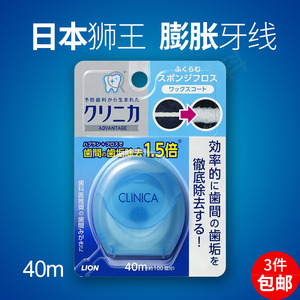 日本进口狮王Lion超效膨胀海绵超细牙线CLINICA含蜡40m正畸牙缝套