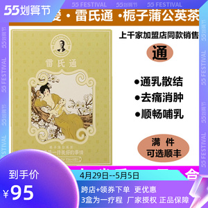 雷氏普爱通乳汤