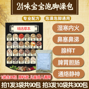 包泡脚药包艾草艾叶红花生姜中药原材料泡澡包去濕tianhuiking66