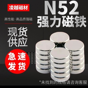 N52强力磁铁圆柱圆形超薄钕吸铁石小号贴片型永磁4/5/6/8*1x2+3mm