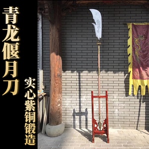 青龙偃月刀三国春秋关公大刀兵器武术关羽关刀霸王枪长枪未开刃