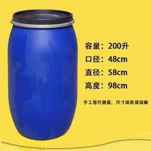 二手加厚200升塑料桶大口带铁箍法兰桶蓝色化工原料胶桶发酵胶桶