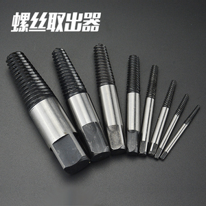 水龙头三角阀断丝取出器4分6分断头螺丝滑牙断水管取丝器螺纹工具