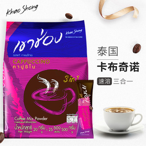 泰国进口正高崇速溶咖啡粉品卡布奇诺三合一25条袋装泡沫高盛500g