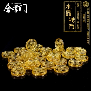 随葬品水晶钱币七星古钱垫背钱棺材骨灰盒下葬摆件黄铜钱陪葬摆件