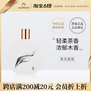 现货chaling茶灵香氛花香木质香调lvmh旗下淡香水李佳琪推荐
