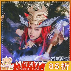 现货包邮面包家cosplay王者荣耀百里玄策白虎志游戏cos服假发套装