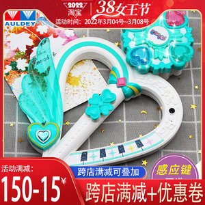 奥迪双钻巴拉拉小魔仙美琪小蓝贝贝高级悦音魔法钢琴变身女孩玩具