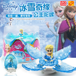 魔幻陀螺迪士尼舞动公主陀螺苏菲亚公主艾莎仙蒂安娜儿童玩具0人付款