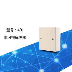 厂家直供一鸣楼宇对讲非可视解码器楼层分配器层间平台