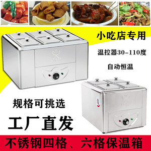 不锈钢六盆商用电热汁水保温箱6格暖汤池炉 台式熟食快餐牛杂恒温