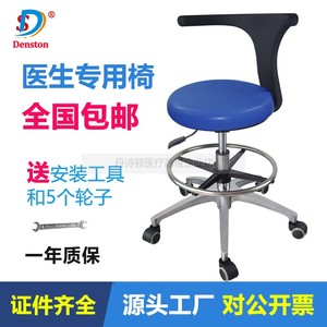 牙科医生座椅牙医师专用椅升降旋转椅美容护士椅子助手凳子医生椅