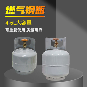 煤气罐小罐户外露营液化气瓶4L6L升便携燃气钢瓶高压防爆炉具装备