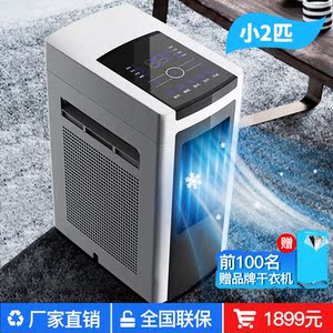 夏的移动空调冷暖型一体机2匹3匹家用单冷窗机厨房双管免排水空调