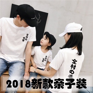 anan亲子装全村的希望文字衣服儿童t恤短袖婴童装一家三口全家装