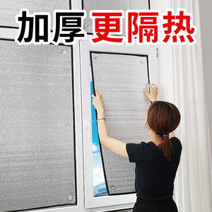 防晒隔热膜阳光房阳台窗户贴纸家用神器窗帘铝箔自粘玻璃遮光板