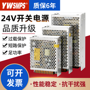 24V开关电源220V转直流350W50W150W200W变压器1A2A3A5A10A15A监控