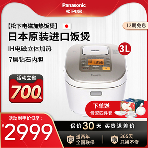 松下电饭煲3升