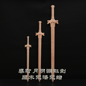 桃木木剑兵器秦时明月渊虹剑动漫款盖聂鲨齿木剑木质道具可定制