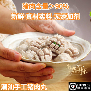 潮汕手工猪肉丸无添加剂正宗纯肉丸火锅食材关东煮丸子儿童肉丸