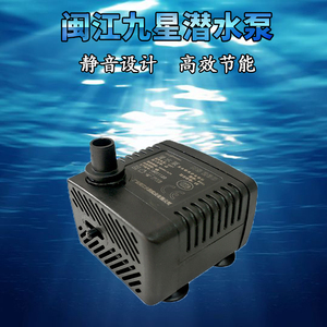 闽江ns160/260超静音小型微型鱼缸水族箱多功能潜水泵3瓦4瓦功率