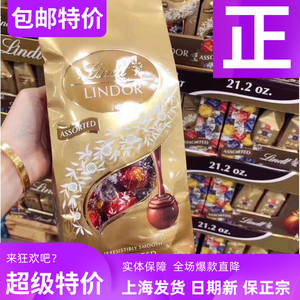 美国进口lindt 瑞士莲软心巧克力50粒黑巧牛奶混合装600g婚庆喜糖