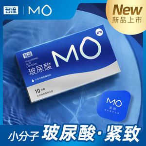 名流MO玻尿酸避孕套超薄紧致0.03正品安全套子男无硅油水溶性免洗