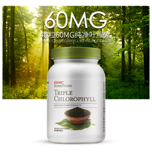 美国进口gnc健安喜三重叶绿素软胶囊60mg90粒chlorophyll肠胃健康
