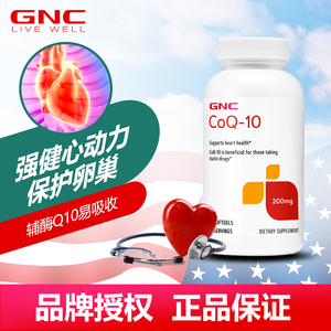 高浓度GNC健安喜coq10辅酶q10软胶囊200mg60粒心脏宝备孕卵巢保养