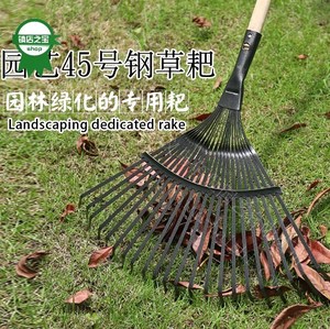 草扒扒树叶耙子