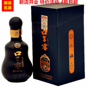 口子窖70周年纪念酒50度100ml整箱拍12瓶安徽白酒兼香纯粮食包邮