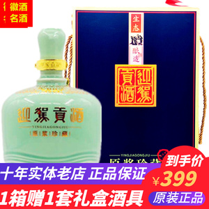 【5斤装】迎驾贡酒原浆珍藏52度2.5升大酒生态酿造纯粮浓香型白酒