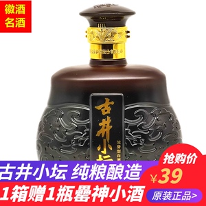古井贡酒原装正品古井小坛42度460毫升安徽浓香型纯粮食优级白酒