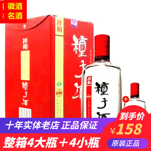 【整箱4瓶价】超值纯粮祥和种子酒40度460毫升 220毫升浓香型白酒