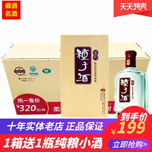 金种子柔和种子酒40度460mlx4瓶 安徽浓香纯粮食白酒整箱4瓶包邮
