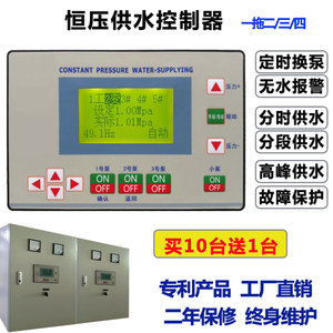 定时防爆管水泵变频恒压供水控制器电磁阀智能PLC控制柜CPW100