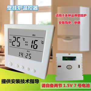 暖逸壁挂炉温控器有线液晶显示一周编程温度控制开关水暖地暖