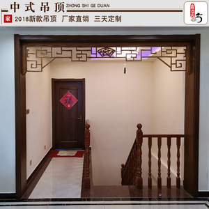 东阳木雕中式实木花格门楣挂落角花木花格线条中式隔断