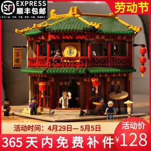 星堡中华街积木房子街景小屋建筑系列中国古风成人高难度拼装模型