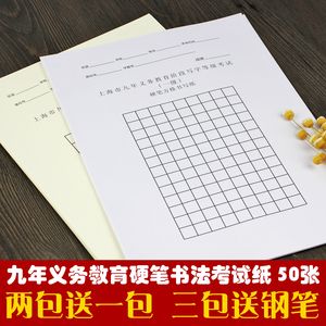 作品方格纸一级钢笔字专用纸小学生练字本字体初学者硬笔二级横线格网页设计更改代码格子图片