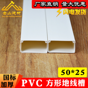 pvc加厚明装线槽阻燃免打孔方形线槽背部带胶家用墙面走线槽50*25