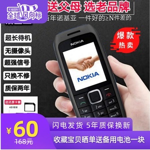 全网通4g老人手机超长待机直板老年移动经典超薄Nokia/诺基亚5000