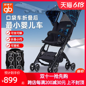 好孩子口袋车3代3X超轻便携登机折叠可半躺旅行婴儿推车宝宝伞车