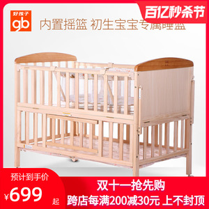 好孩子婴儿床MC283环保松木实木无漆宝宝床游戏床儿童床摇篮床