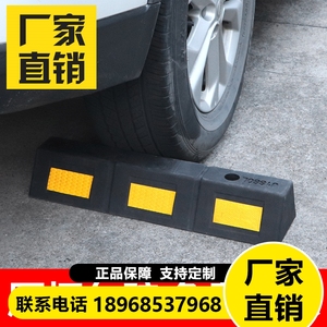 大型货车阻车器停车墩轮胎定位器车轮挡汽车阻止垫橡胶车辆限位器