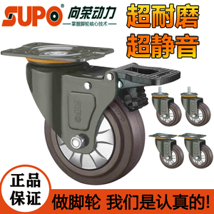 向荣SUP0脚轮2.5寸3寸万向轮4寸5寸静音轮橡胶轮减震机柜活动轮子
