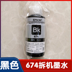 爱普生t674原装打印机 l801 l805l810 l8506 l1800 r330六色墨水