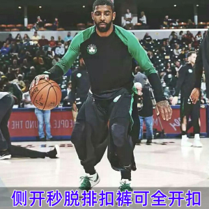 秒脱侧开篮球欧文运动裤男排扣裤全开扣出场服凯尔特人训练长裤子