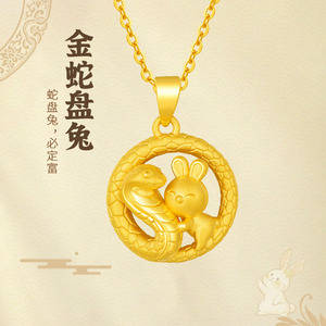 蛇盘兔吊坠999足金平安扣黄金项链女纯金兔子本命年礼物兔年金饰