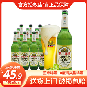 燕京啤酒大绿棒子